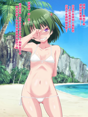 [玩具家電 (紅花)] 引き裂かれた幼なじみ【中文翻译】_058_ocbl