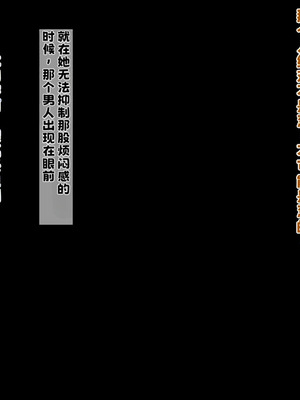 [玩具家電 (紅花)] 引き裂かれた幼なじみ【中文翻译】_068_wxgs