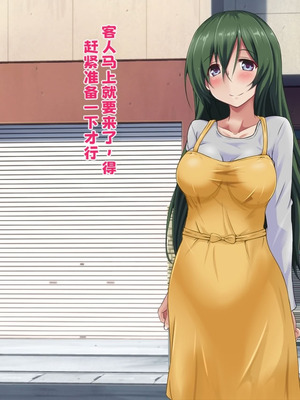 [玩具家電 (紅花)] 引き裂かれた幼なじみ【中文翻译】_106_magq