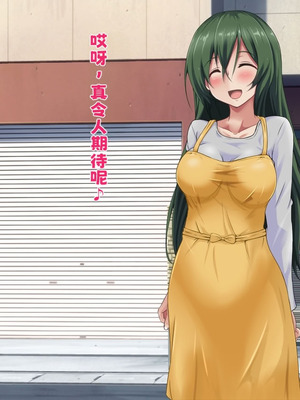 [玩具家電 (紅花)] 引き裂かれた幼なじみ【中文翻译】_108_wpey