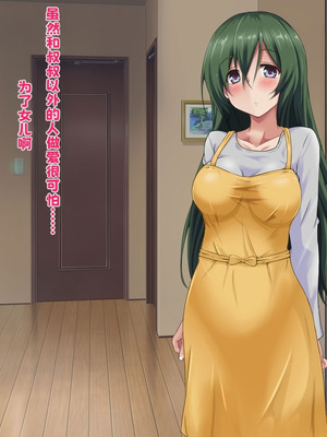 [玩具家電 (紅花)] 引き裂かれた幼なじみ【中文翻译】_109_vrmy