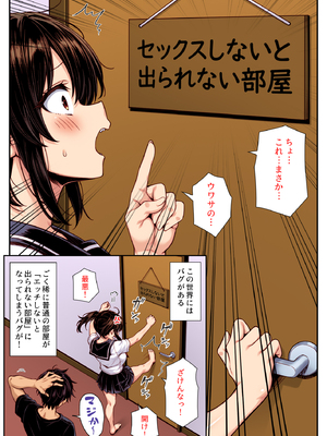 [汁っけの多い柘榴(桐生寺リュウジ)]朝起きたら俺の部屋がセックスしないと出られない部屋になっていた カラー版_0003