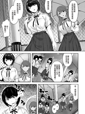 [雛咲葉] みだれて天使 [無修正] [DL版]_007