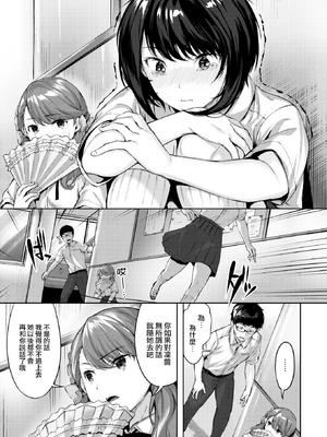 [雛咲葉] みだれて天使 [無修正] [DL版]_011