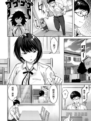 [雛咲葉] みだれて天使 [無修正] [DL版]_012