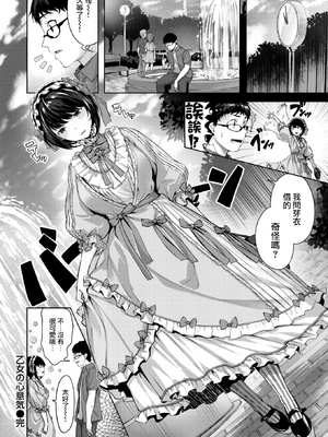 [雛咲葉] みだれて天使 [無修正] [DL版]_028