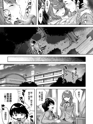 [雛咲葉] みだれて天使 [無修正] [DL版]_051