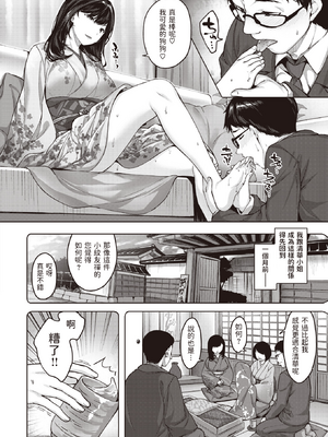 [雛咲葉] みだれて天使 [無修正] [DL版]_078