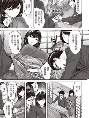 [雛咲葉] みだれて天使 [無修正] [DL版]_079