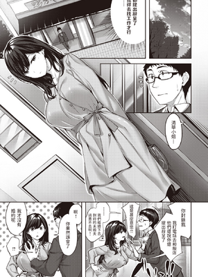 [雛咲葉] みだれて天使 [無修正] [DL版]_099