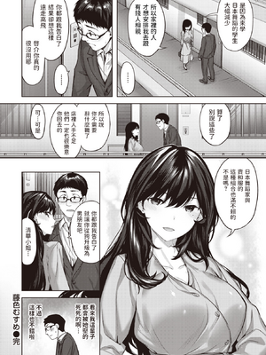 [雛咲葉] みだれて天使 [無修正] [DL版]_100