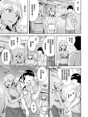 [雛咲葉] みだれて天使 [無修正] [DL版]_103