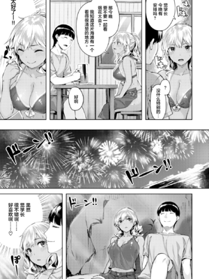 [雛咲葉] みだれて天使 [無修正] [DL版]_105