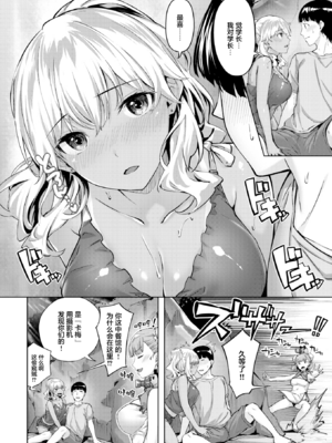 [雛咲葉] みだれて天使 [無修正] [DL版]_106