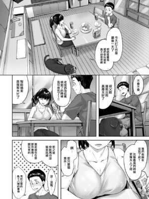 [雛咲葉] みだれて天使 [無修正] [DL版]_124