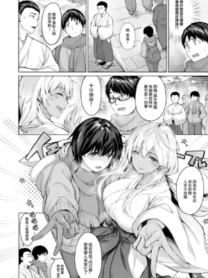 [雛咲葉] みだれて天使 [無修正] [DL版]_144