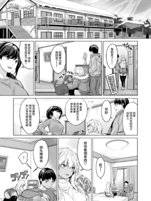 [雛咲葉] みだれて天使 [無修正] [DL版]_147