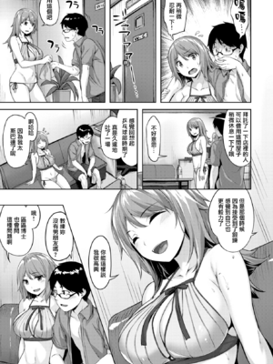 [雛咲葉] みだれて天使 [無修正] [DL版]_167