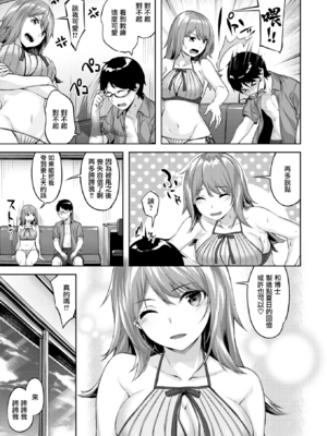 [雛咲葉] みだれて天使 [無修正] [DL版]_169