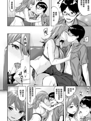 [雛咲葉] みだれて天使 [無修正] [DL版]_170