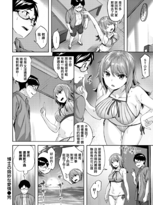 [雛咲葉] みだれて天使 [無修正] [DL版]_180