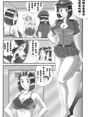 [淫天堂 (野獣)] 早乙女組總篇集+IV~IX(巧翻譯)_007