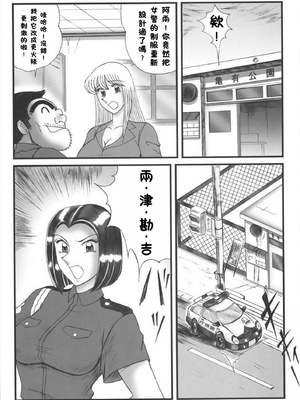 [淫天堂 (野獣)] 早乙女組總篇集+IV~IX(巧翻譯)_008