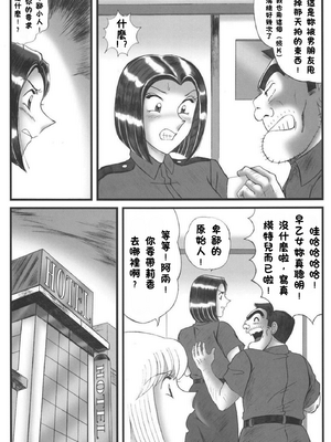 [淫天堂 (野獣)] 早乙女組總篇集+IV~IX(巧翻譯)_010