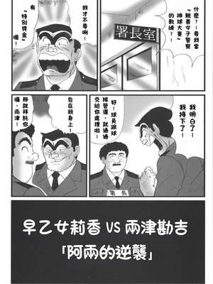 [淫天堂 (野獣)] 早乙女組總篇集+IV~IX(巧翻譯)_022