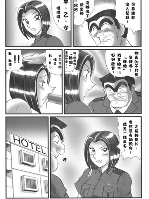 [淫天堂 (野獣)] 早乙女組總篇集+IV~IX(巧翻譯)_024