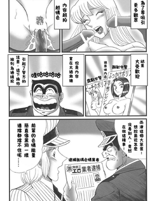 [淫天堂 (野獣)] 早乙女組總篇集+IV~IX(巧翻譯)_034