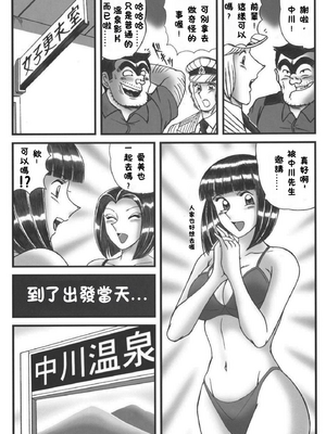 [淫天堂 (野獣)] 早乙女組總篇集+IV~IX(巧翻譯)_040