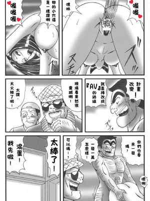 [淫天堂 (野獣)] 早乙女組總篇集+IV~IX(巧翻譯)_046