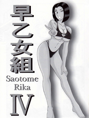 [淫天堂 (野獣)] 早乙女組總篇集+IV~IX(巧翻譯)_058