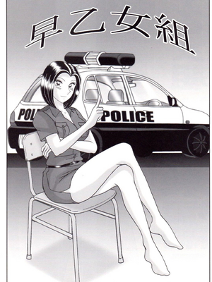 [淫天堂 (野獣)] 早乙女組總篇集+IV~IX(巧翻譯)_059