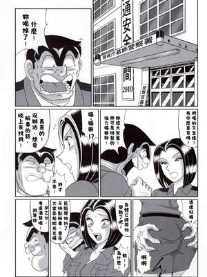 [淫天堂 (野獣)] 早乙女組總篇集+IV~IX(巧翻譯)_062