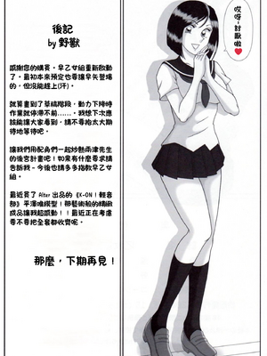 [淫天堂 (野獣)] 早乙女組總篇集+IV~IX(巧翻譯)_075