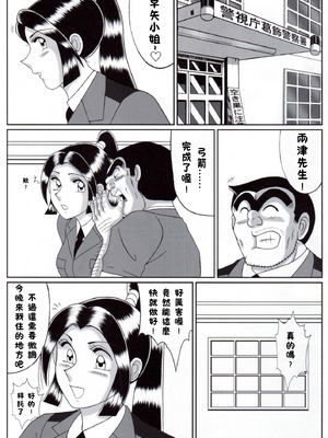 [淫天堂 (野獣)] 早乙女組總篇集+IV~IX(巧翻譯)_080