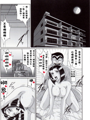 [淫天堂 (野獣)] 早乙女組總篇集+IV~IX(巧翻譯)_083