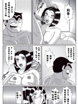 [淫天堂 (野獣)] 早乙女組總篇集+IV~IX(巧翻譯)_085