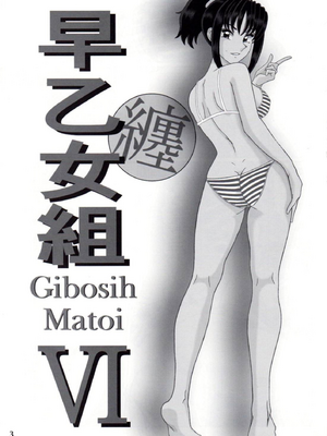 [淫天堂 (野獣)] 早乙女組總篇集+IV~IX(巧翻譯)_094