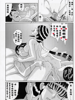 [淫天堂 (野獣)] 早乙女組總篇集+IV~IX(巧翻譯)_096