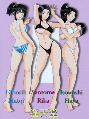 [淫天堂 (野獣)] 早乙女組總篇集+IV~IX(巧翻譯)_113