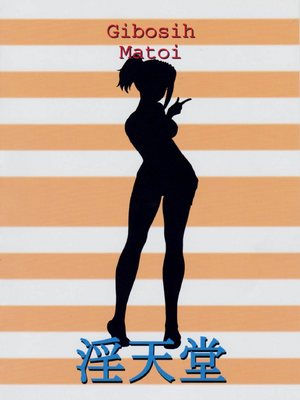 [淫天堂 (野獣)] 早乙女組總篇集+IV~IX(巧翻譯)_114