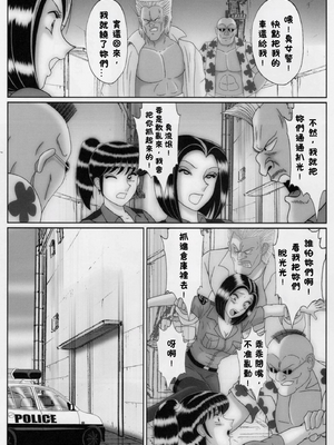 [淫天堂 (野獣)] 早乙女組總篇集+IV~IX(巧翻譯)_116