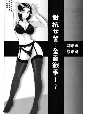 [淫天堂 (野獣)] 早乙女組總篇集+IV~IX(巧翻譯)_118