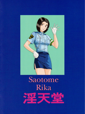 [淫天堂 (野獣)] 早乙女組總篇集+IV~IX(巧翻譯)_136