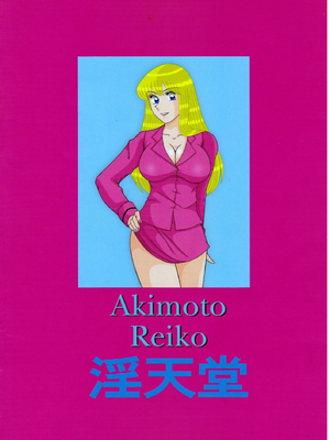 [淫天堂 (野獣)] 早乙女組總篇集+IV~IX(巧翻譯)_152