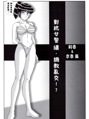 [淫天堂 (野獣)] 早乙女組總篇集+IV~IX(巧翻譯)_158