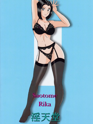 [淫天堂 (野獣)] 早乙女組總篇集+IV~IX(巧翻譯)_172